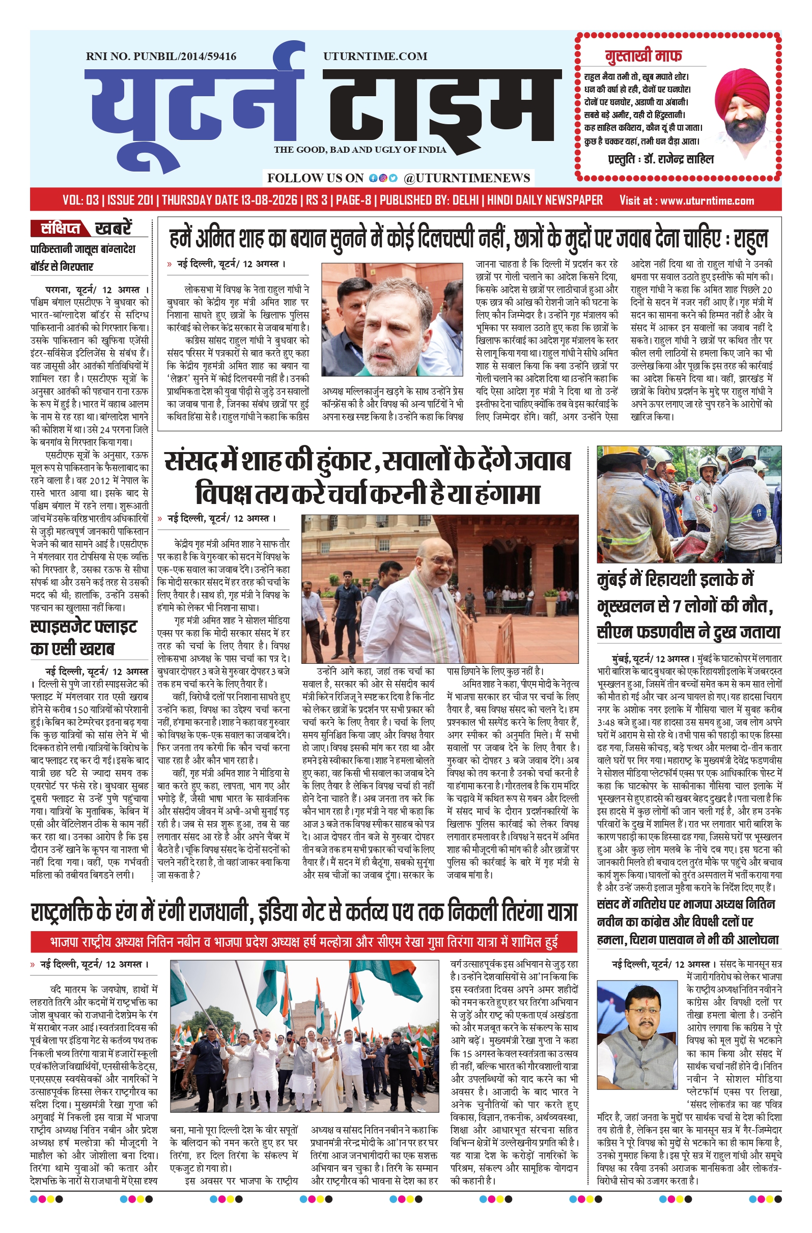 Delhi NCR
