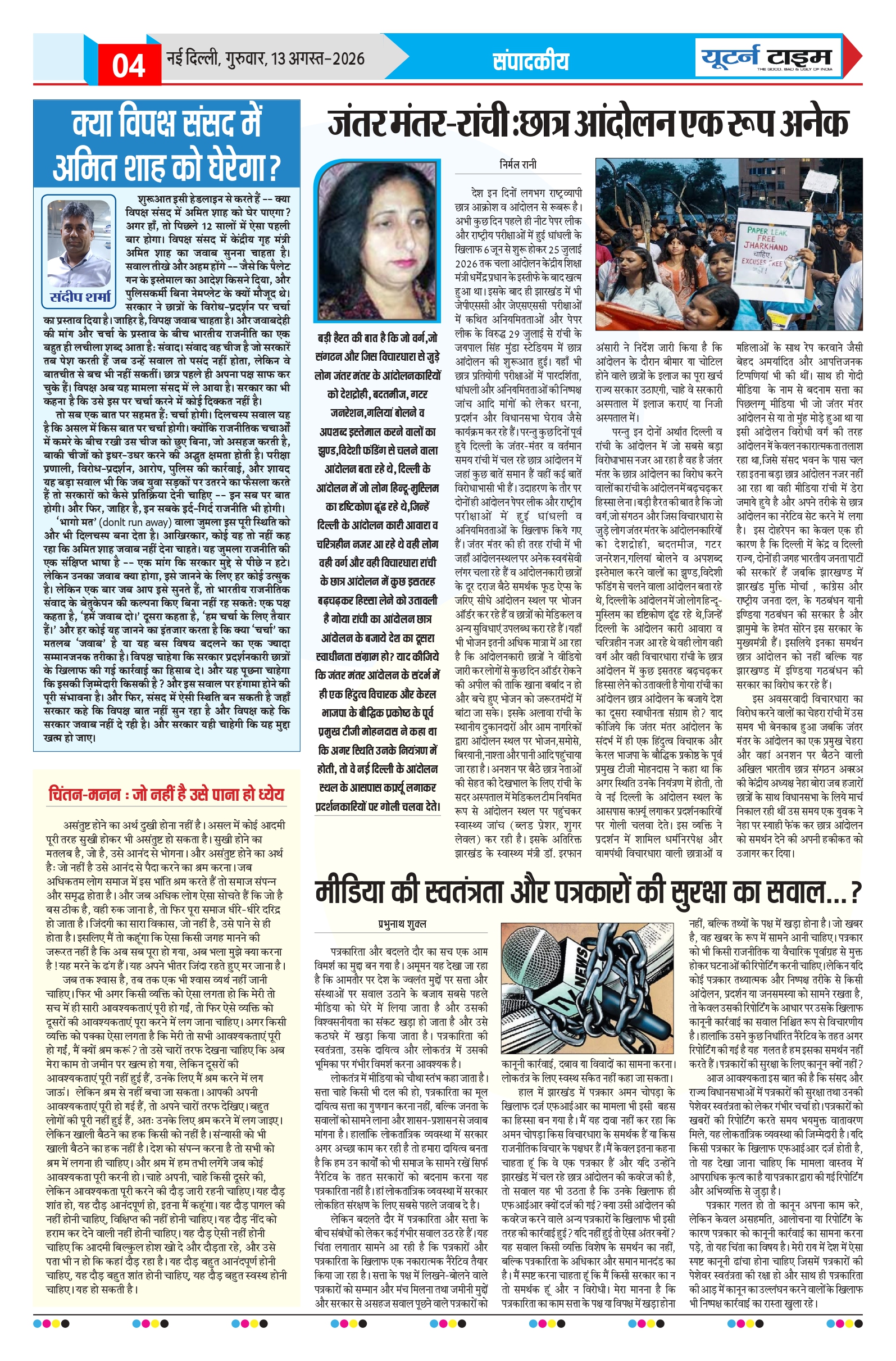 Page 4 thumbnail