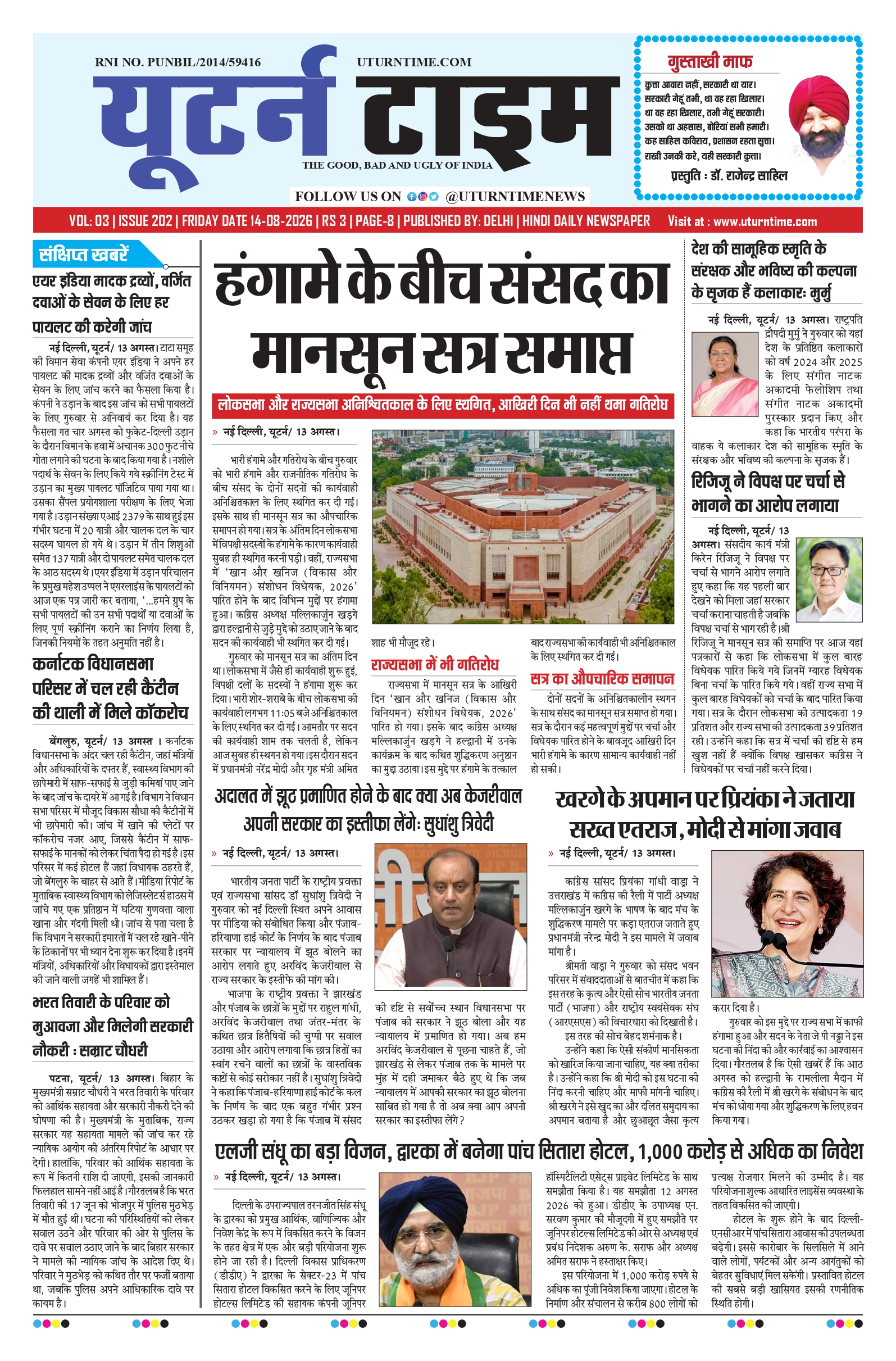 Delhi NCR