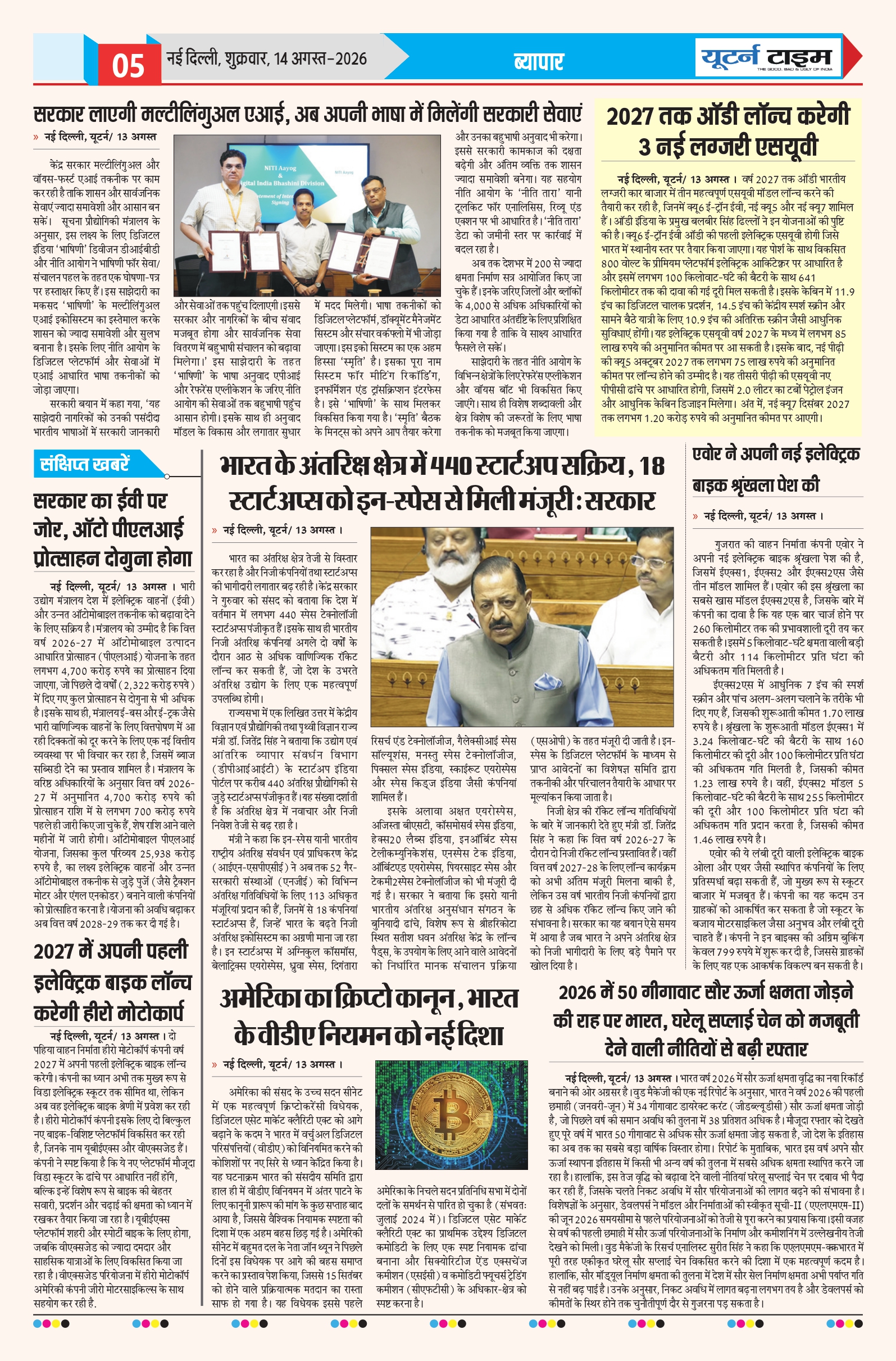 Page 5 thumbnail