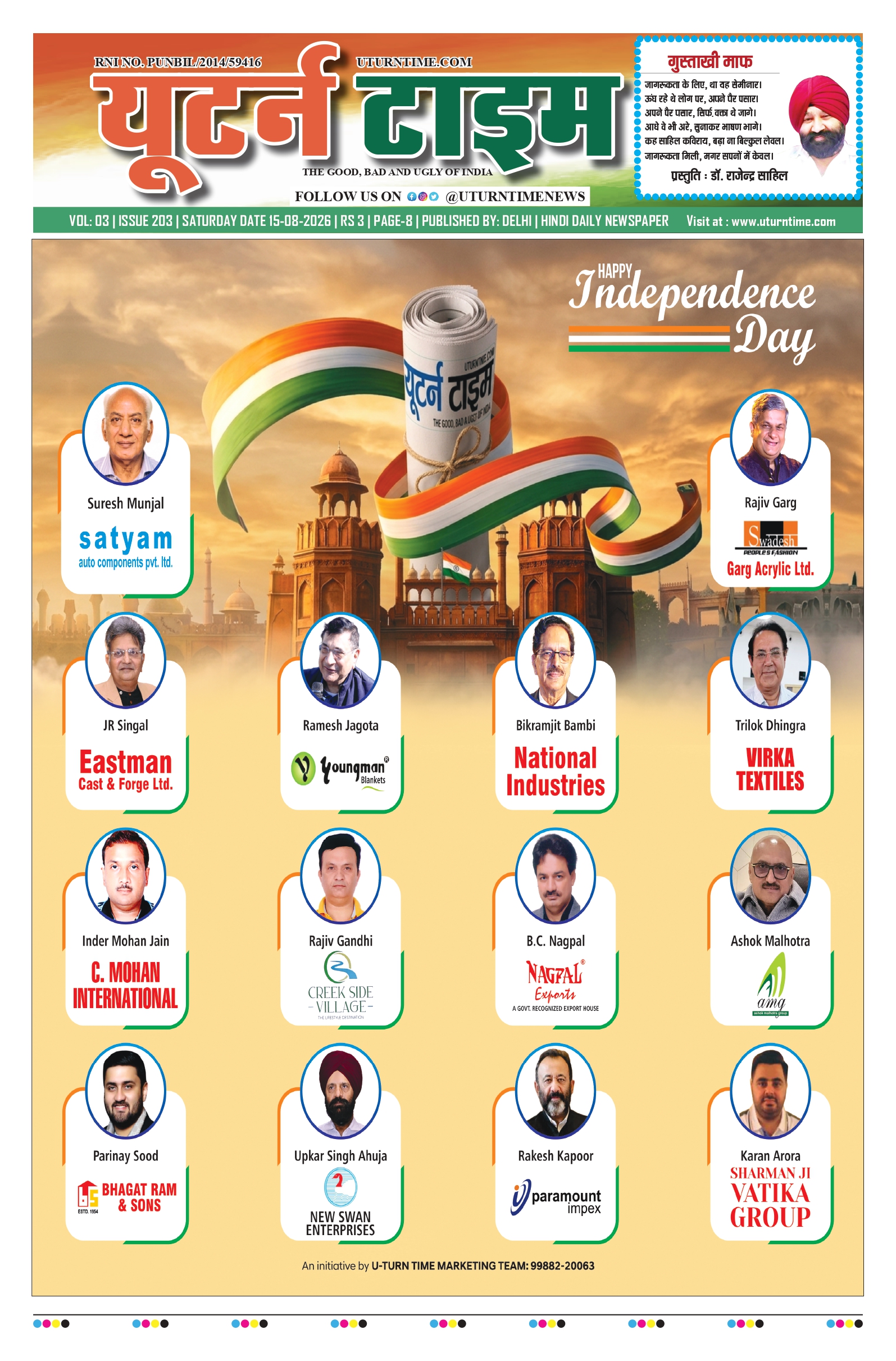 Delhi NCR