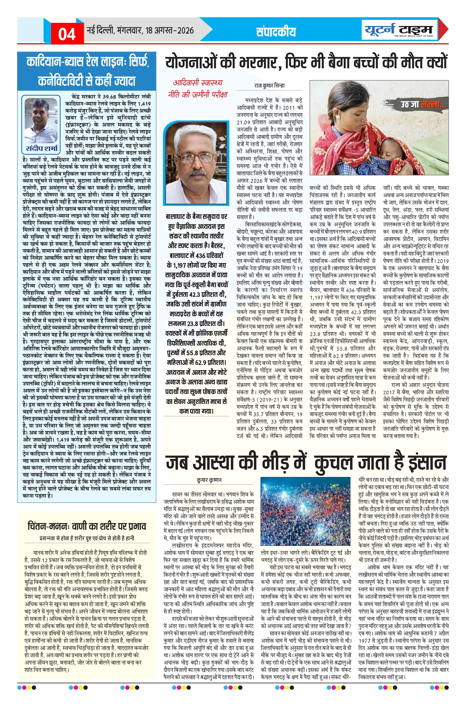 Page 4 thumbnail