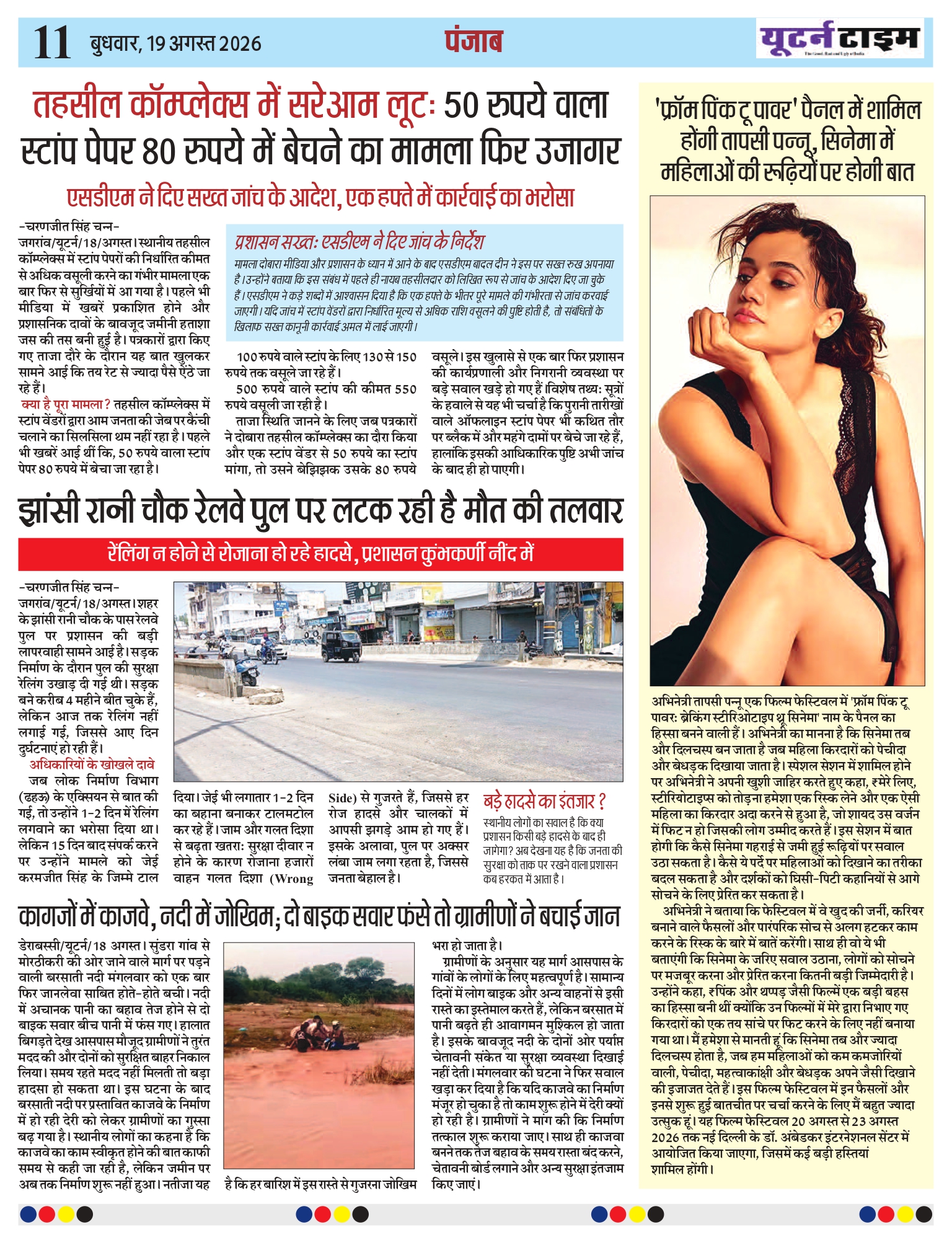 Page 11 thumbnail