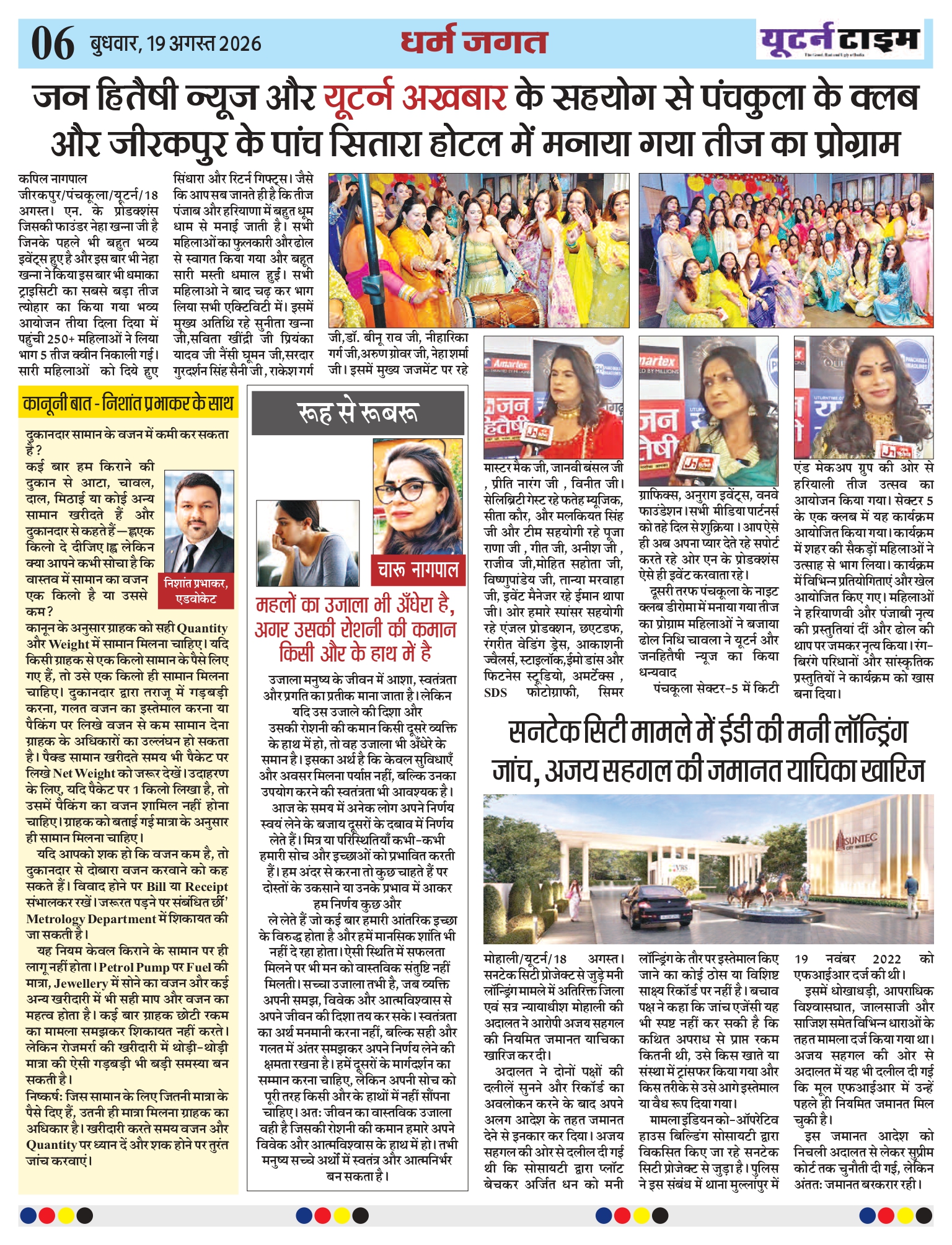 Page 6 thumbnail