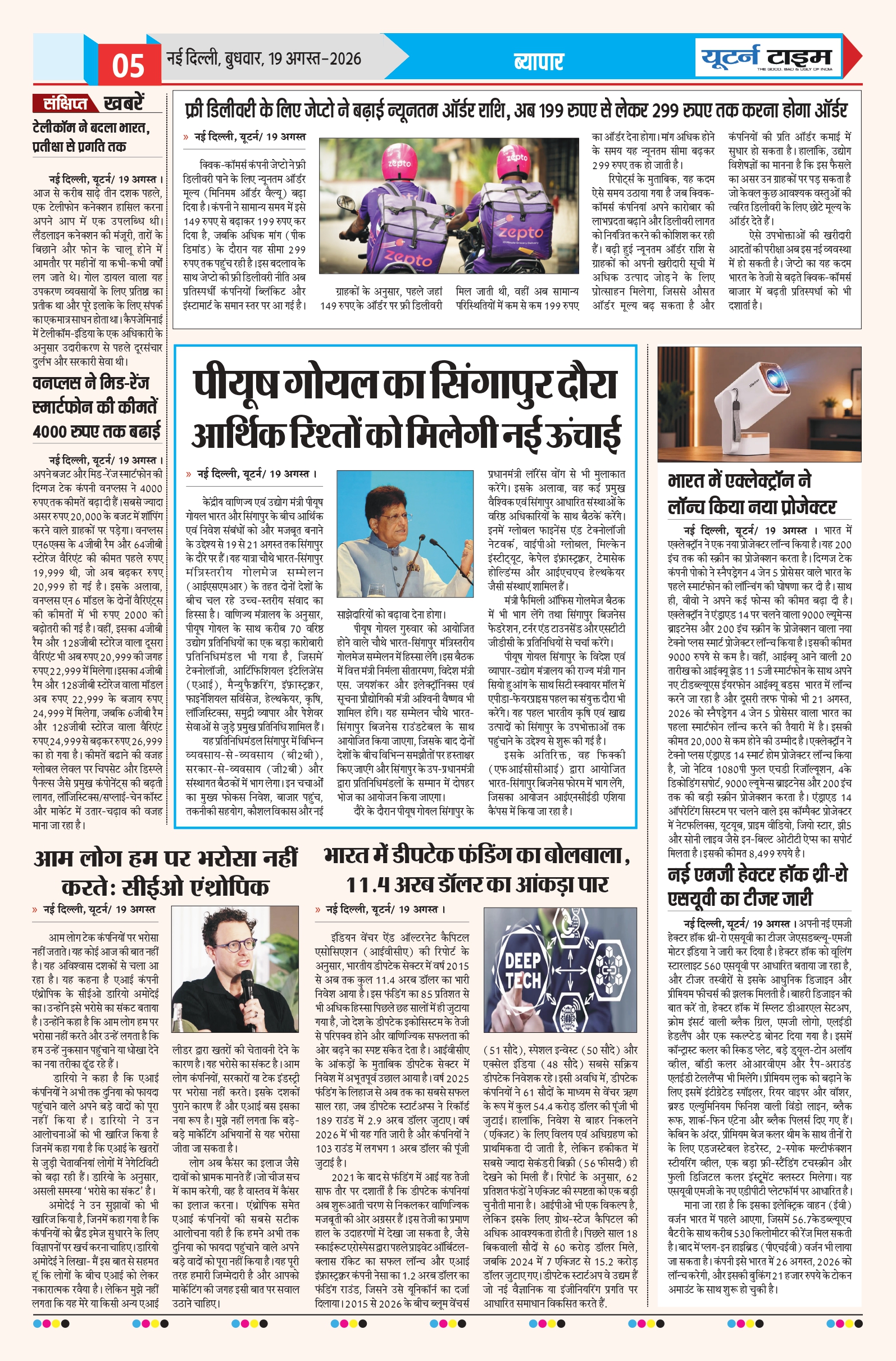 Page 5 thumbnail