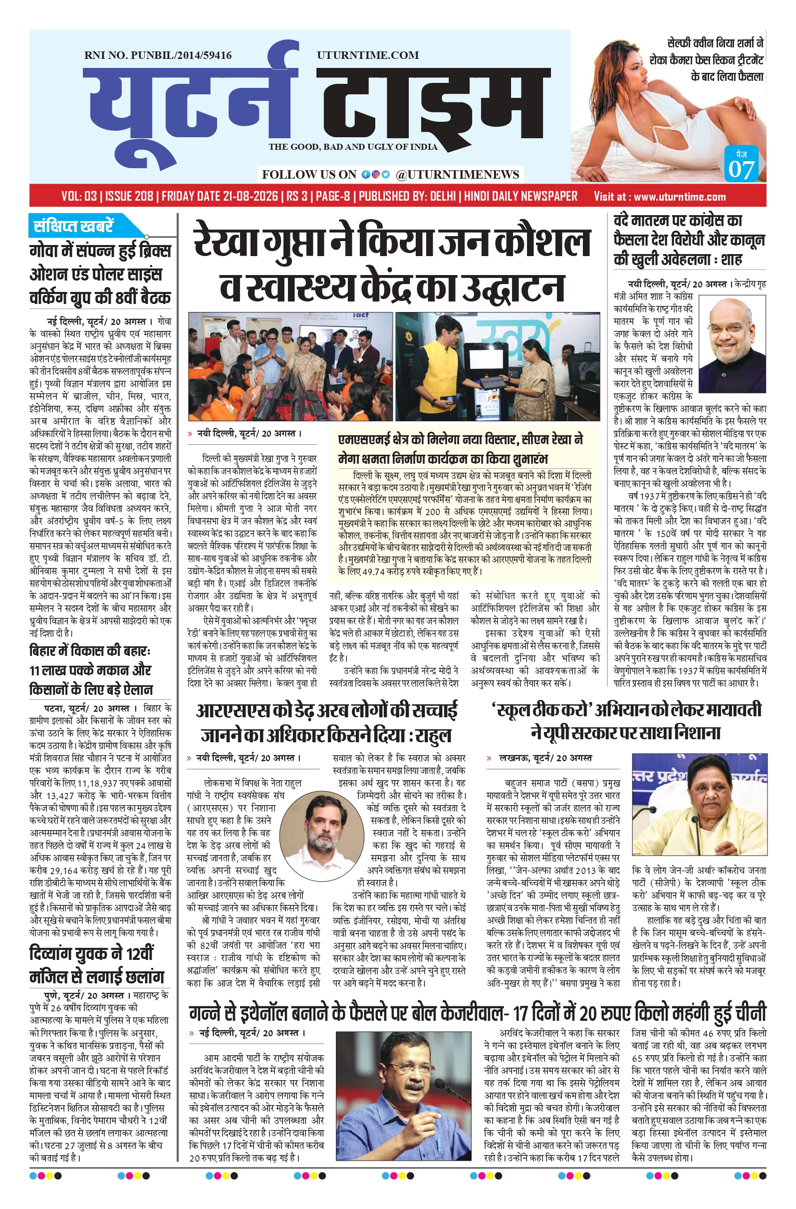 Delhi NCR