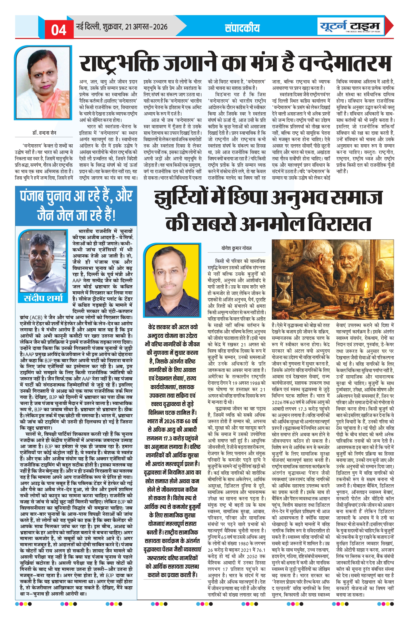 Page 4 thumbnail