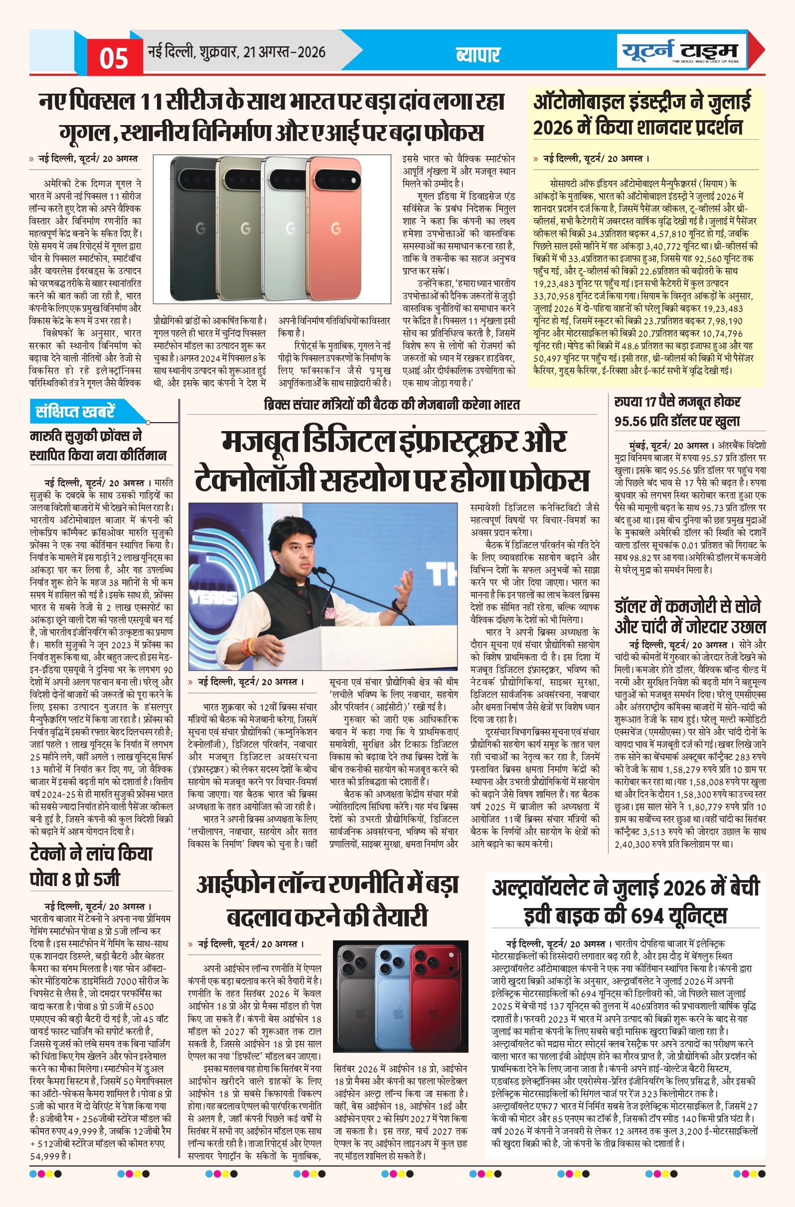 Page 5 thumbnail