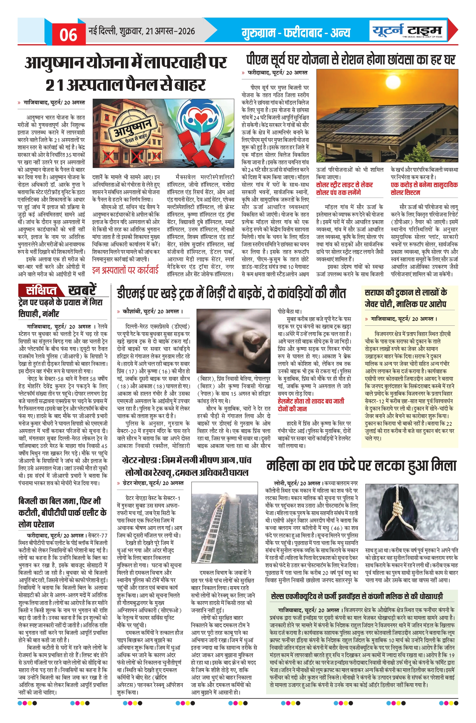 Page 6 thumbnail