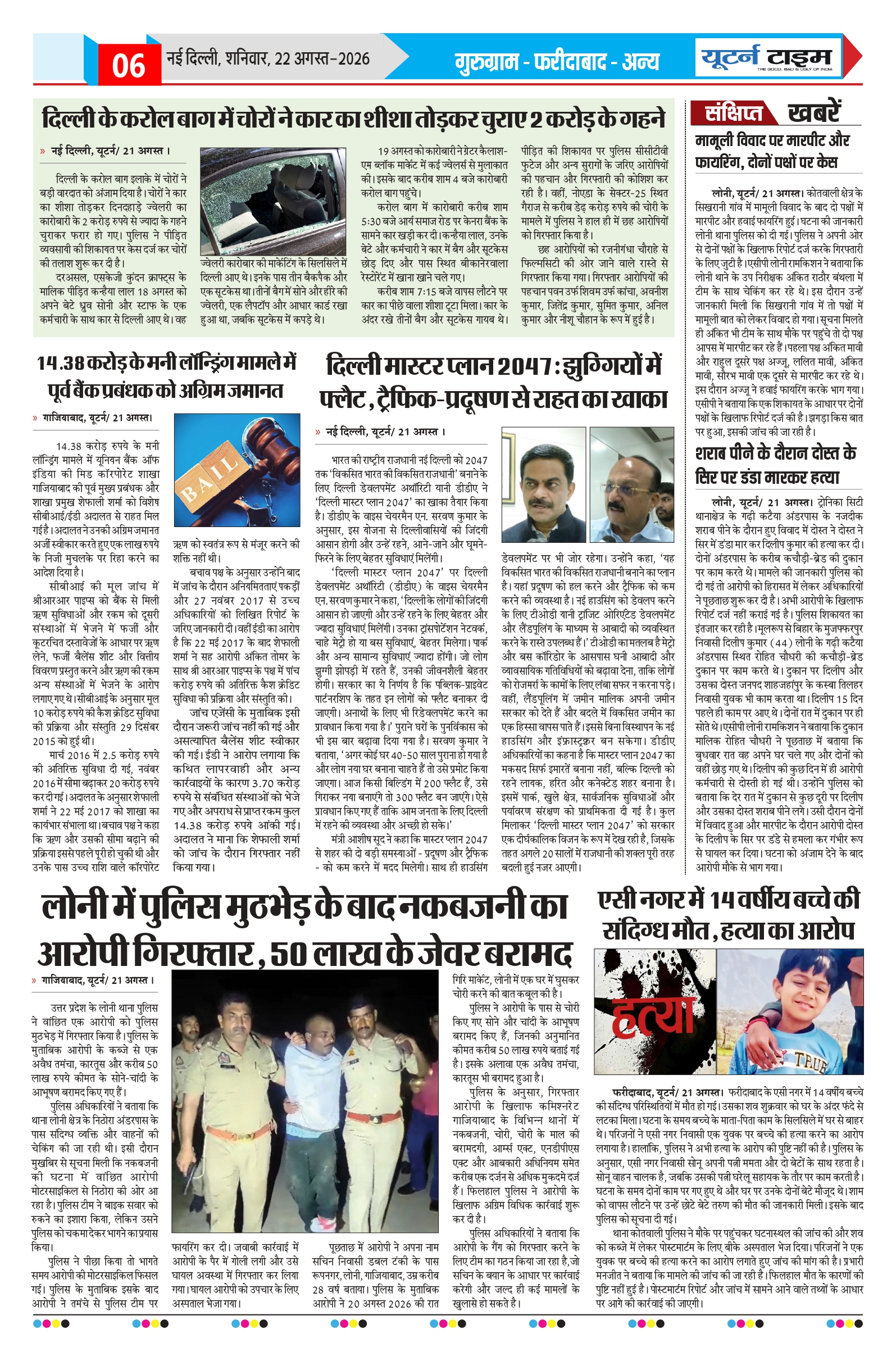 Page 6 thumbnail