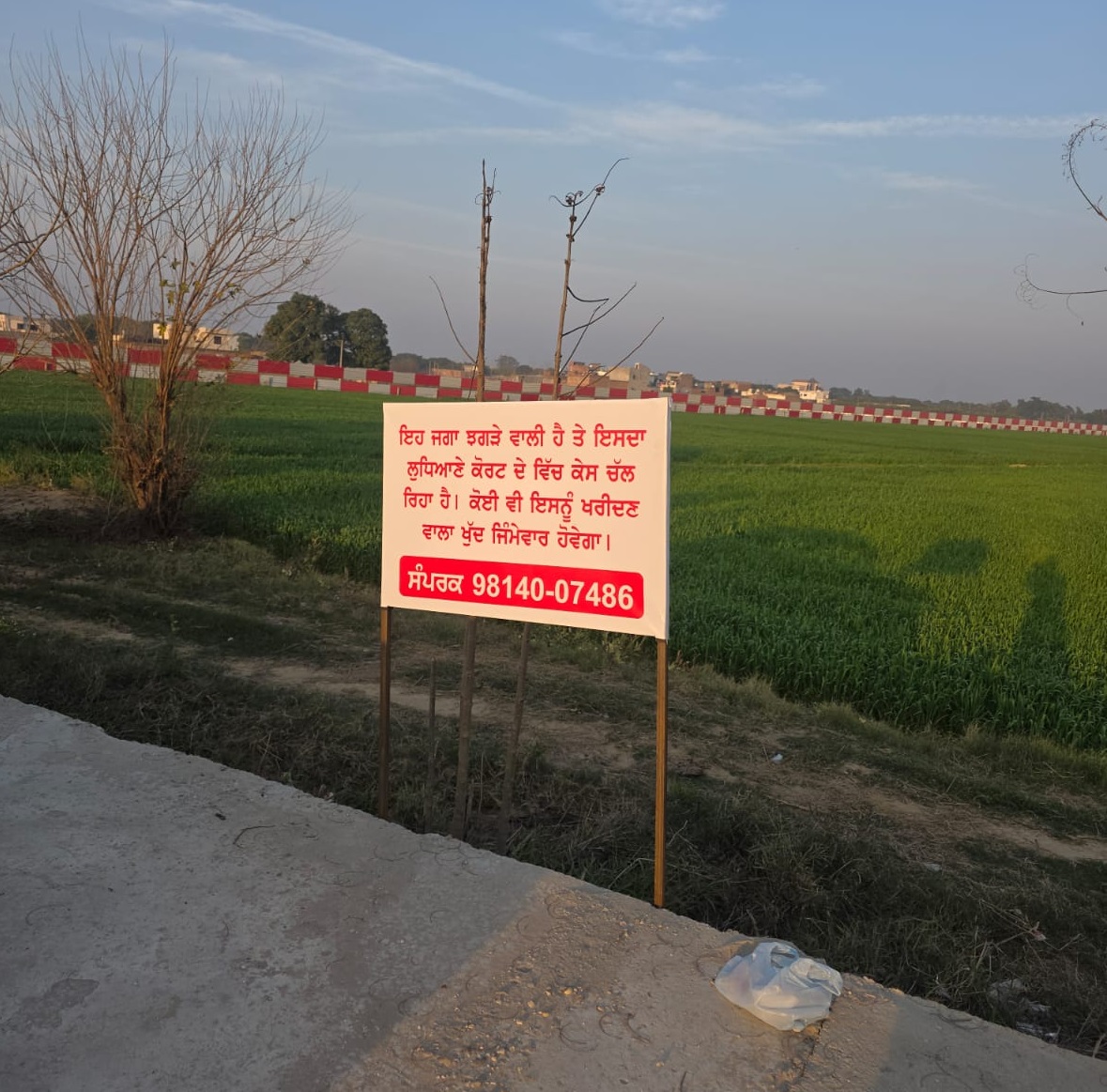 शहर के नामी कारोबारी परिवार में जमीन को लेकर विवाद शुरु, कई राजनेता भी शामिल