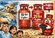 पुरे देश में गैस को लेकर मचा हाहाकार