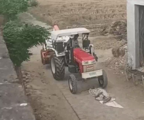 बेटे ने मां पर चढ़ाया ट्रैक्टर, पैर पकड़कर सड़क पर घसीटा, प्रॉपर्टी को लेकर विवाद