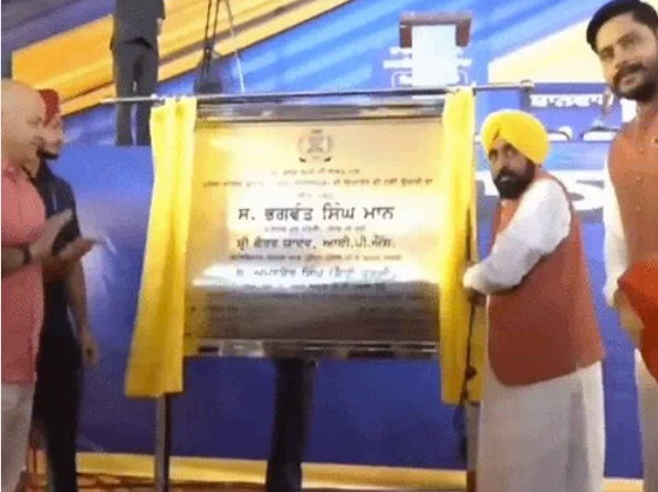 पंजाब में 176.91 करोड़ के प्रोजेक्टों का उद्घाटन, सीएम बोले- AAP विकास की बात करती है, शिअद डायनासोर की