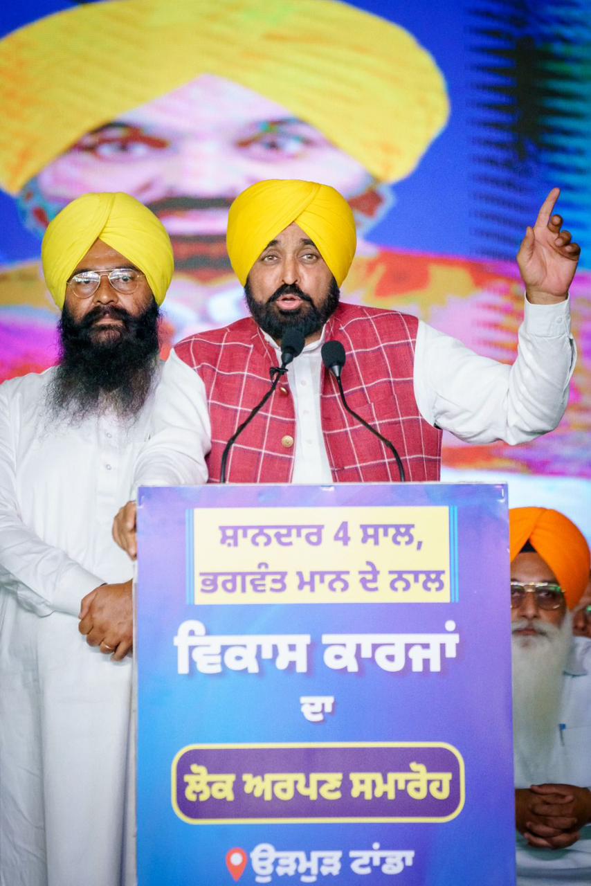 होशियारपुर के कंडी क्षेत्र में 70 साल बाद बनेंगी शानदार सड़कें, सीएम भगवंत मान ने 150 करोड़ के विकास कार्यों का किया उद्घाटन