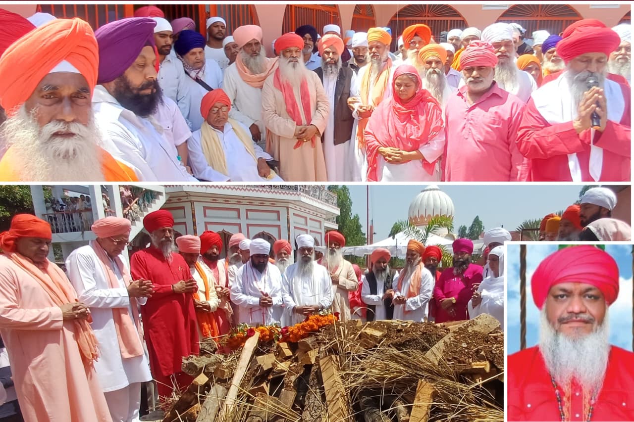 संत कृपाल दास के अंतिम दर्शन के लिए हजारों संगतें हुईं नतमस्तक