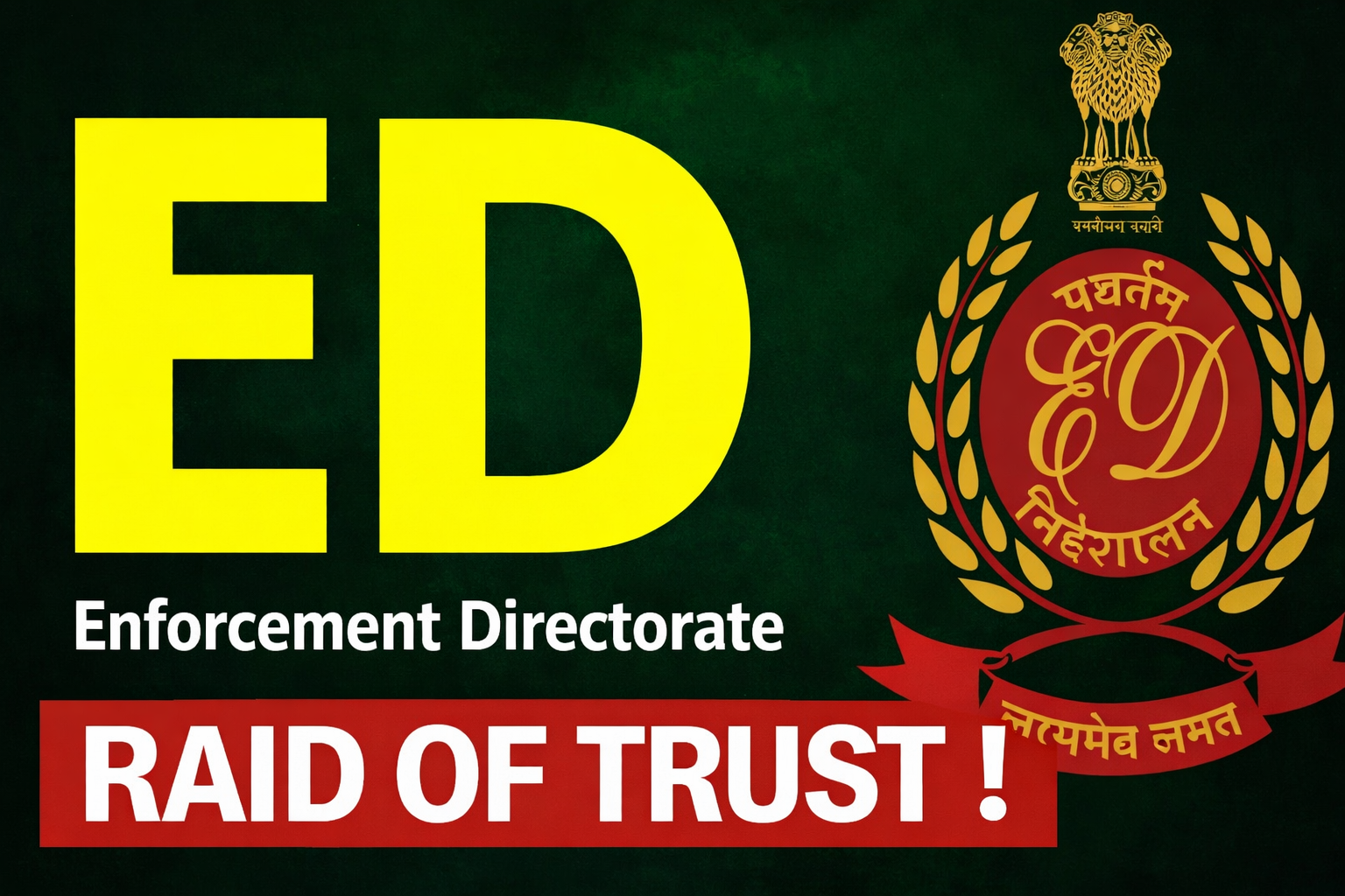 ED Action Over: कार्रवाई से ज्यादा ‘प्रक्रिया’ पर सवाल, लोकल टीम क्यों रही बाहर ?