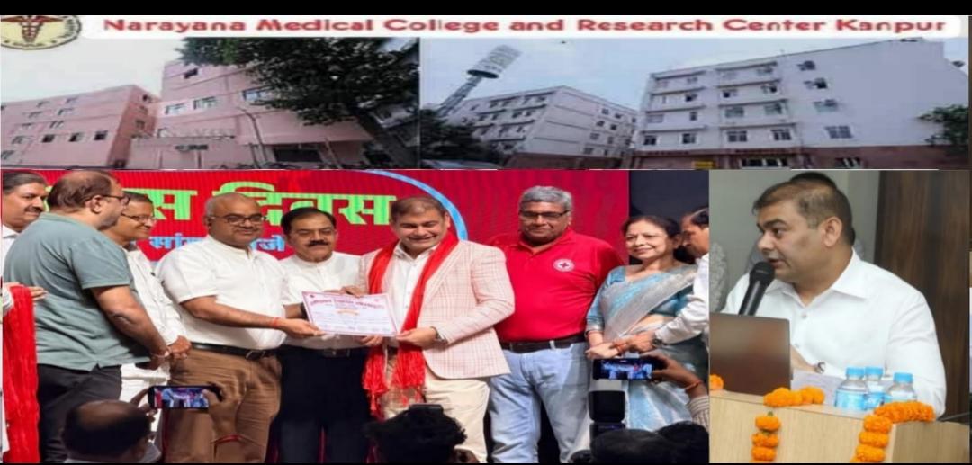 Kanpur: निःशुल्क इलाज से गरीबों का मसीहा बना कानपुर का नारायना, चेयरमैन अमित डीएम से सम्मानित