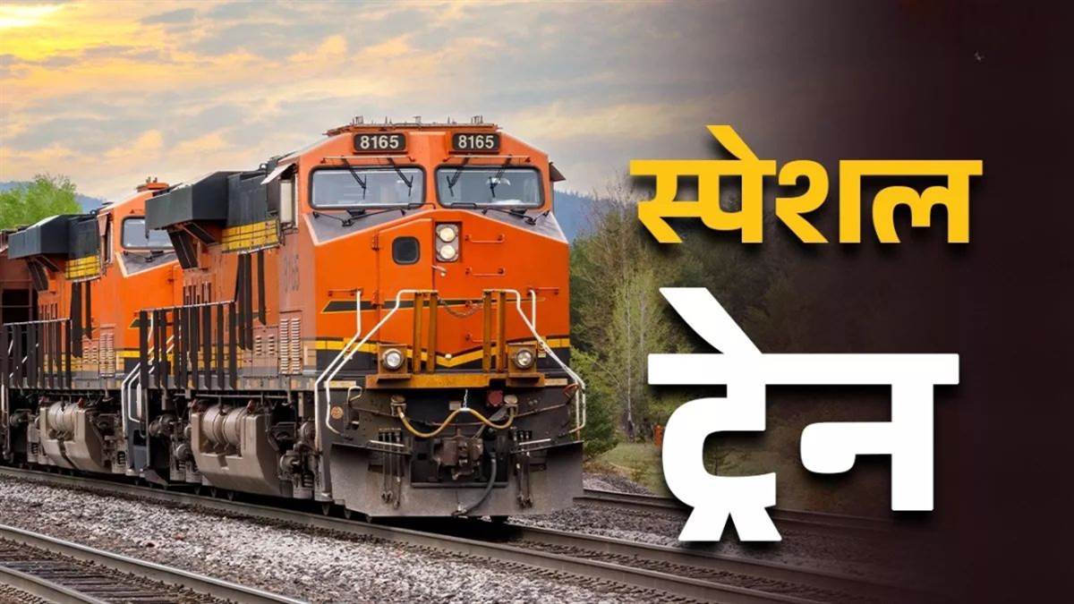 Bhopal: रेलवे ने यात्रियों के लिए शुरू की स्पेशल ट्रेन, पुणे-गोरखपुर के बीच रेल सेवा को मजबूती