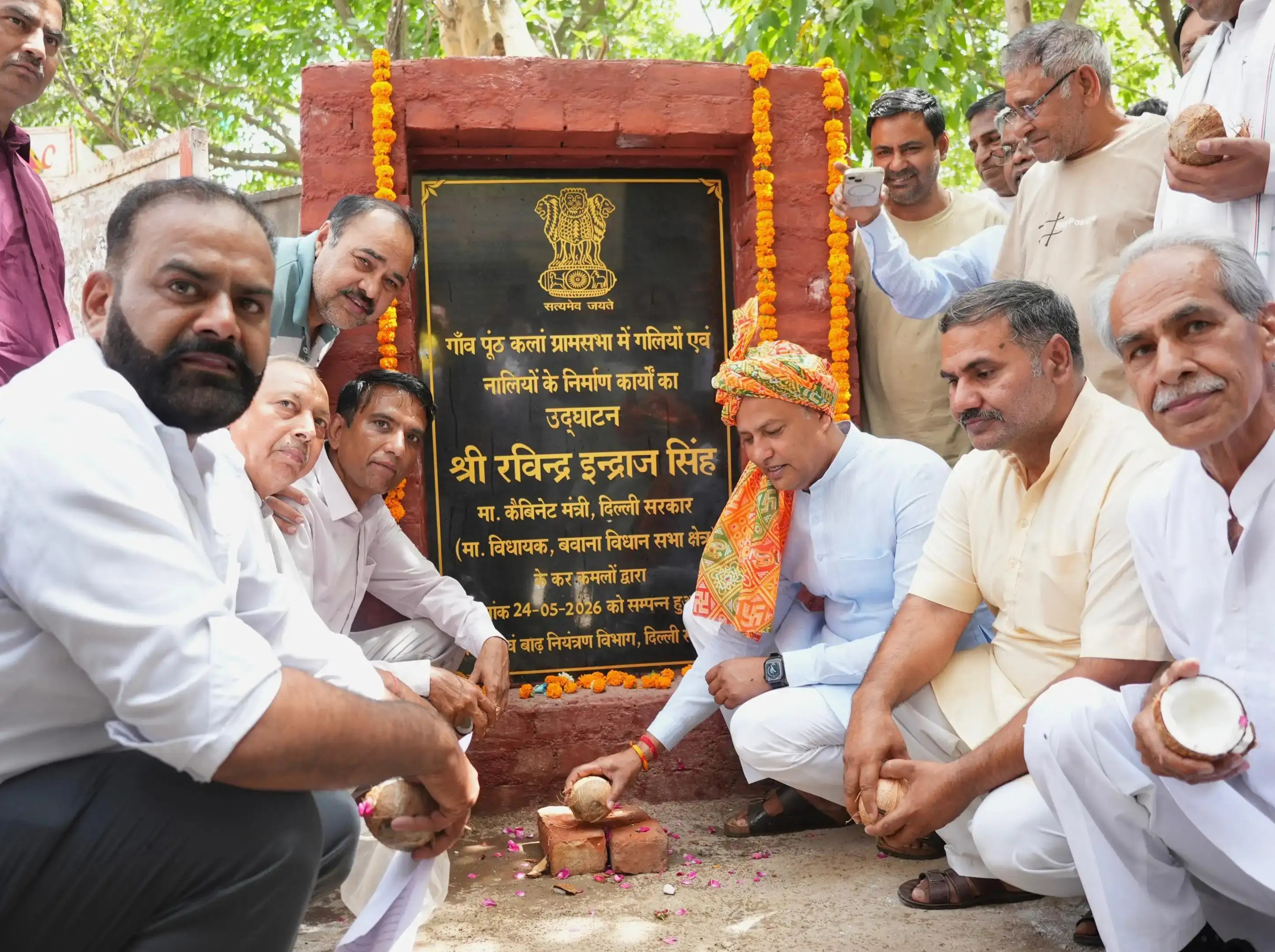 New Delhi: मंत्री रविंद्र इंद्राज सिंह ने गांव पूंठकलां में विकास योजनाओं का आगाज किया
