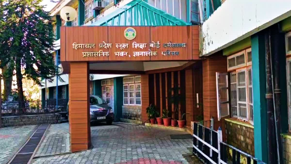 Dharamshala: छात्रों के लिए मौका, सप्लीमेंट्री-इम्प्रूवमेंट फॉर्म भरने की अंतिम तिथि 1 जून