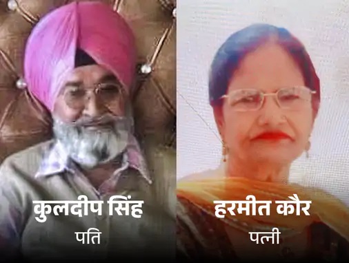 घर से बुजुर्ग दंपति की लाशें बरामद, बदबू आने पर हुआ खुलासा, पुलिस जांच शुरु