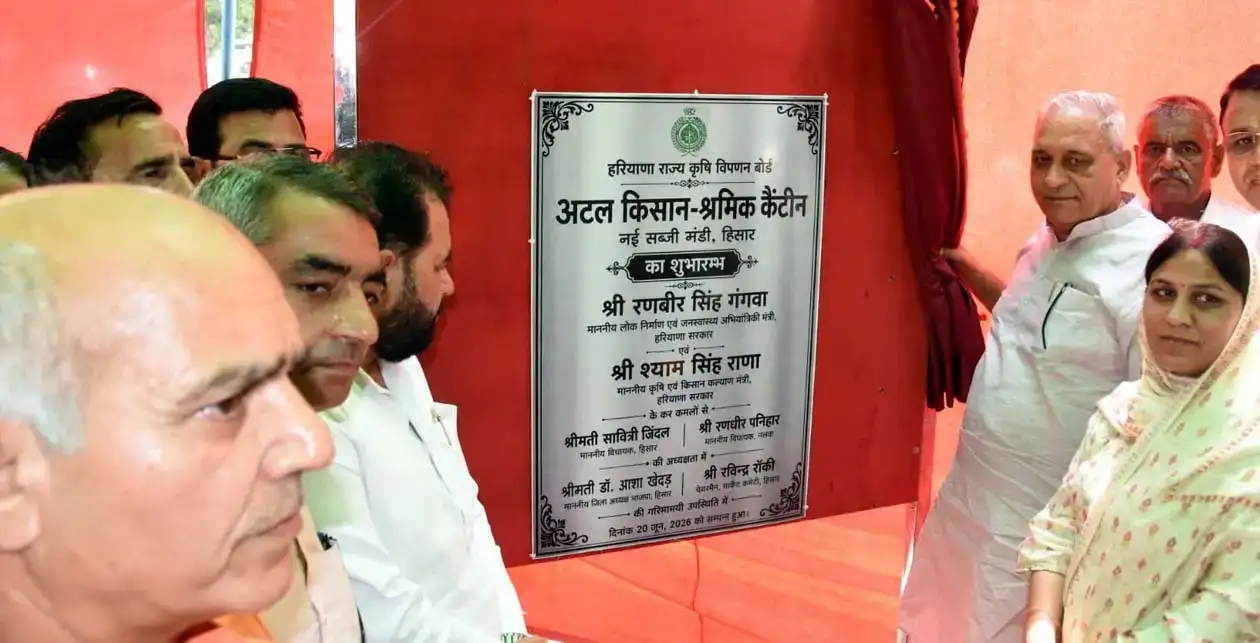 Hisar: नई सब्जी मंडी में खुली ‘अटल किसान-श्रमिक कैंटीन’, लोगों को मिलेगा किफायती भोजन