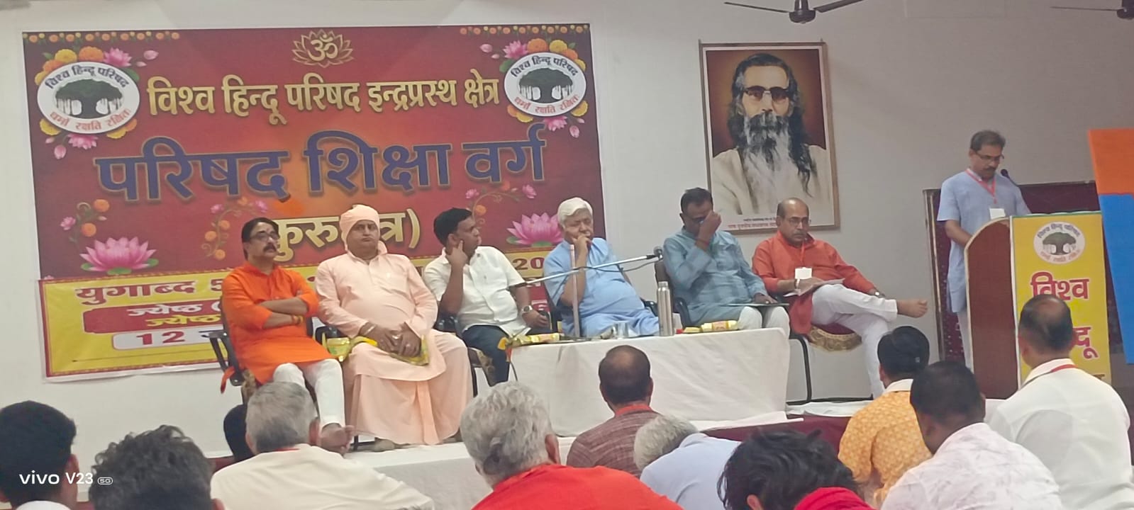 Kurukshetra: कुरुक्षेत्र में विश्व हिंदू परिषद के परिषद शिक्षा वर्ग का भव्य समापन समारोह