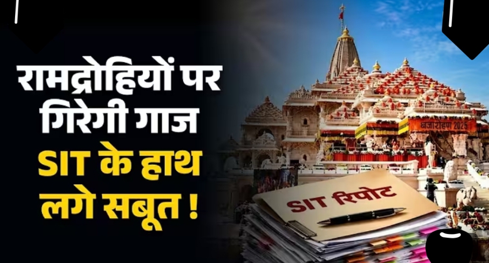 Ayodhya: श्रद्धा की नगरी में दान पर विवाद, पारदर्शिता पर खड़ा हुआ बड़ा प्रश्न
