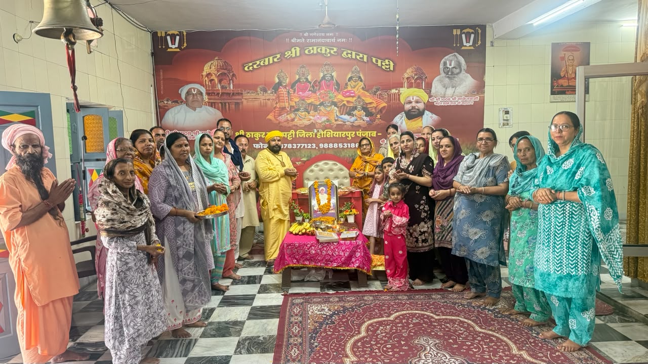 Hoshiarpur: प्राचीन ठाकुर द्वारा पट्टी में साकेत बासी महंत श्री श्री 1008 श्री राम सेवक दास जी महाराज जी की 13 पुण्यतिथि मनाई गई