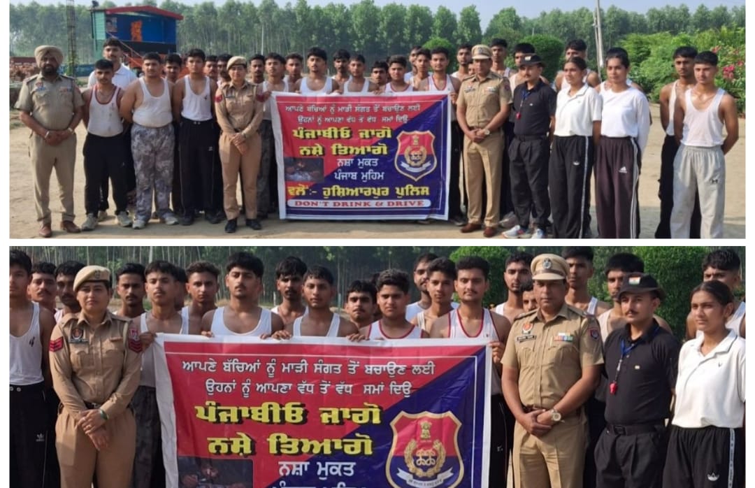 Hoshiarpur: जय जवान जय किसान अकादमी ने नशा मुक्त समाज का दिया संदेश