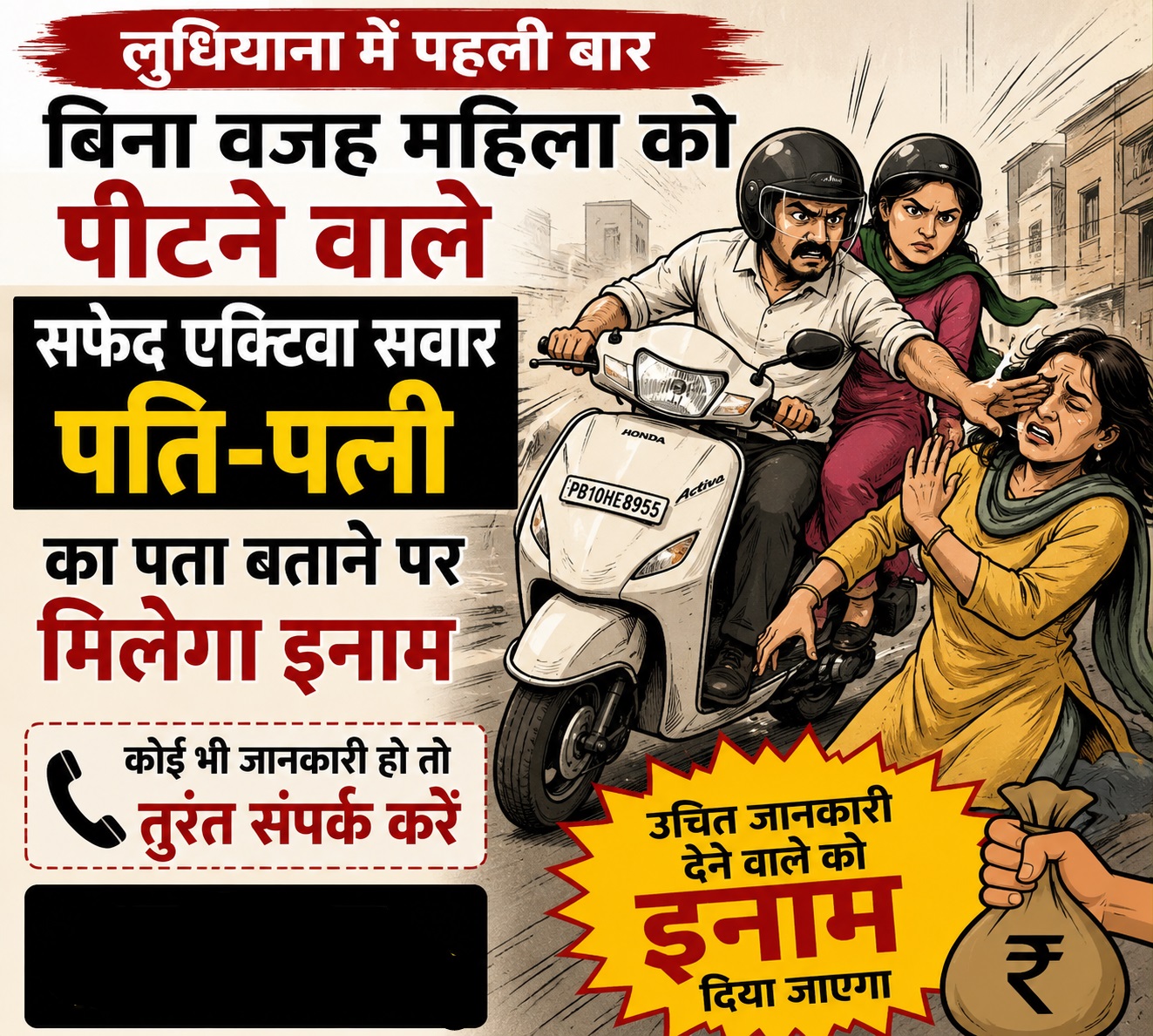 राह जाते भाई-बहन की बाइक में एक्टिवा से मारी टक्कर, फिर पति-पत्नी ने बुरी तरह पीटा, सिर फौड़ा, सवा महीने बाद भी नहीं मिले
