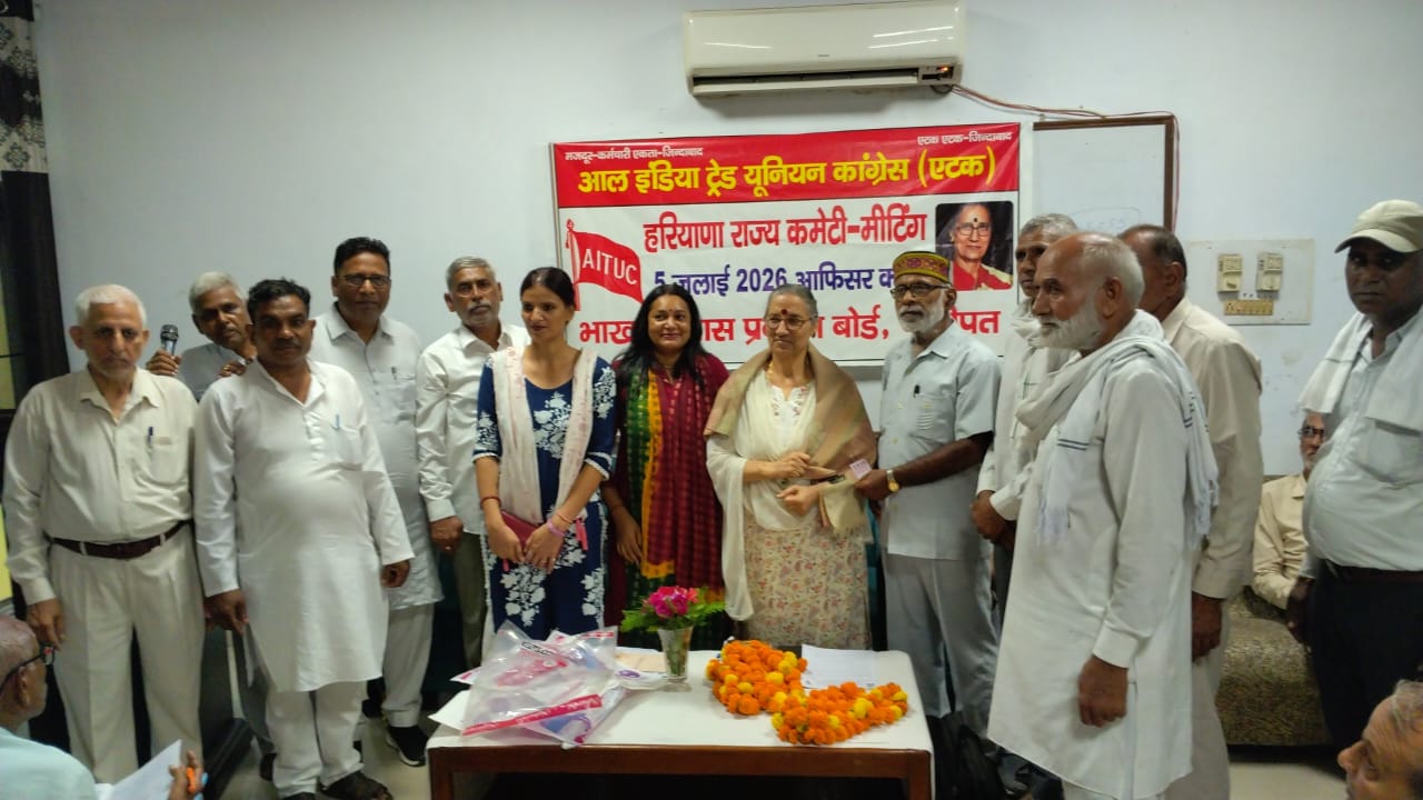 Panipat: बीबीएमबी में राज्य कमेटी की  बैठक सम्पन्न, विभिन्न मुद्दों पर हुई चर्चा