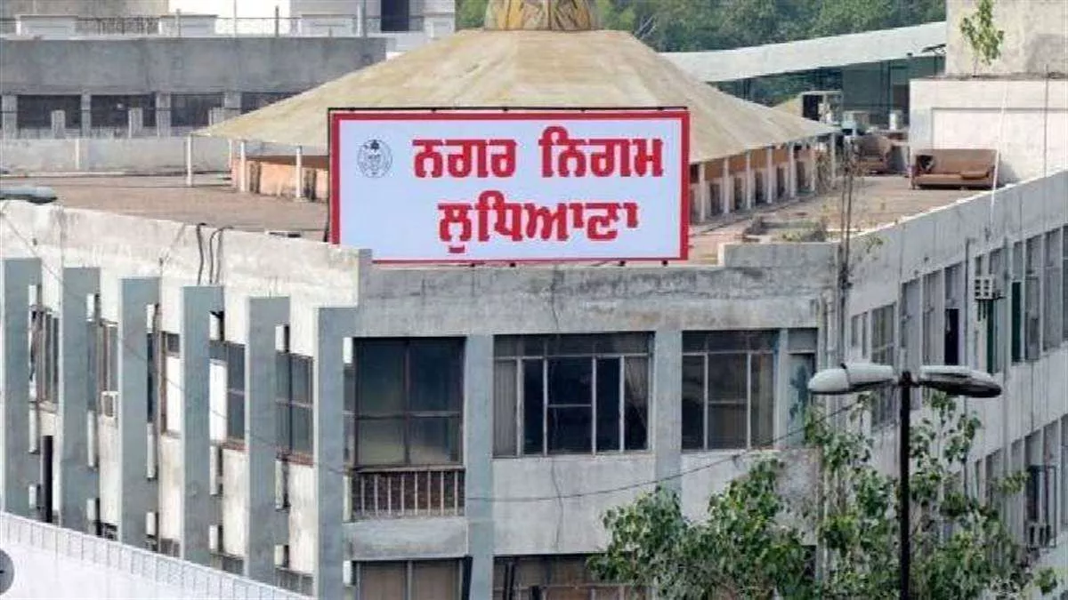 Ludhiana: लुधियाना नगर निगम में बड़ा प्रशासनिक फेरबदल, इंजीनियरिंग विंग के अधिकारियों के तबादले
