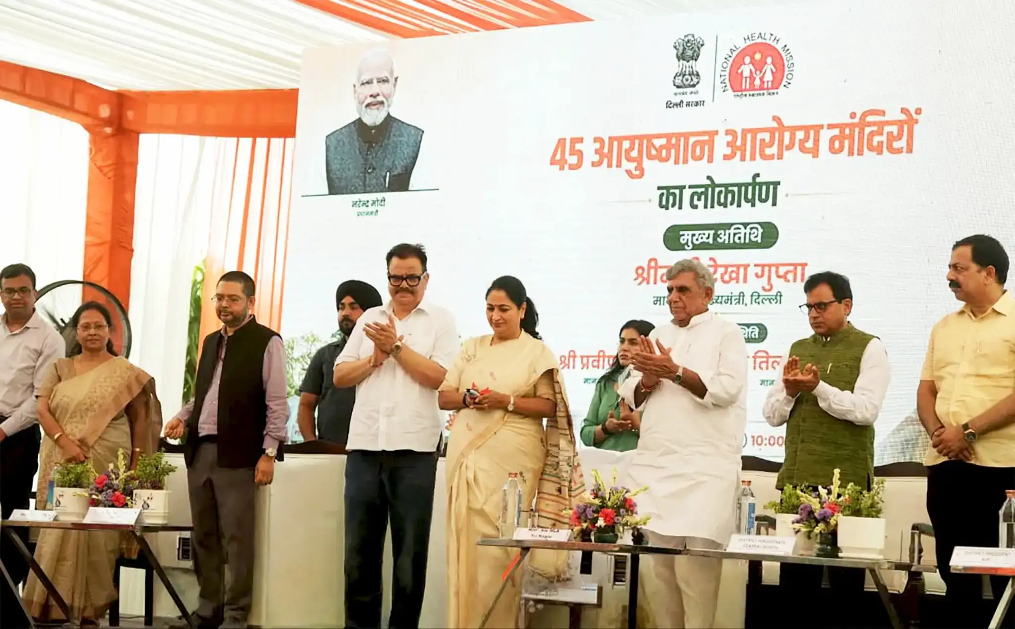 New Delhi: दिल्ली को 45 नए आयुष्मान जन आरोग्य मंदिरों की सौगात, सीएम रेखा गुप्ता ने किया शुभारंभ