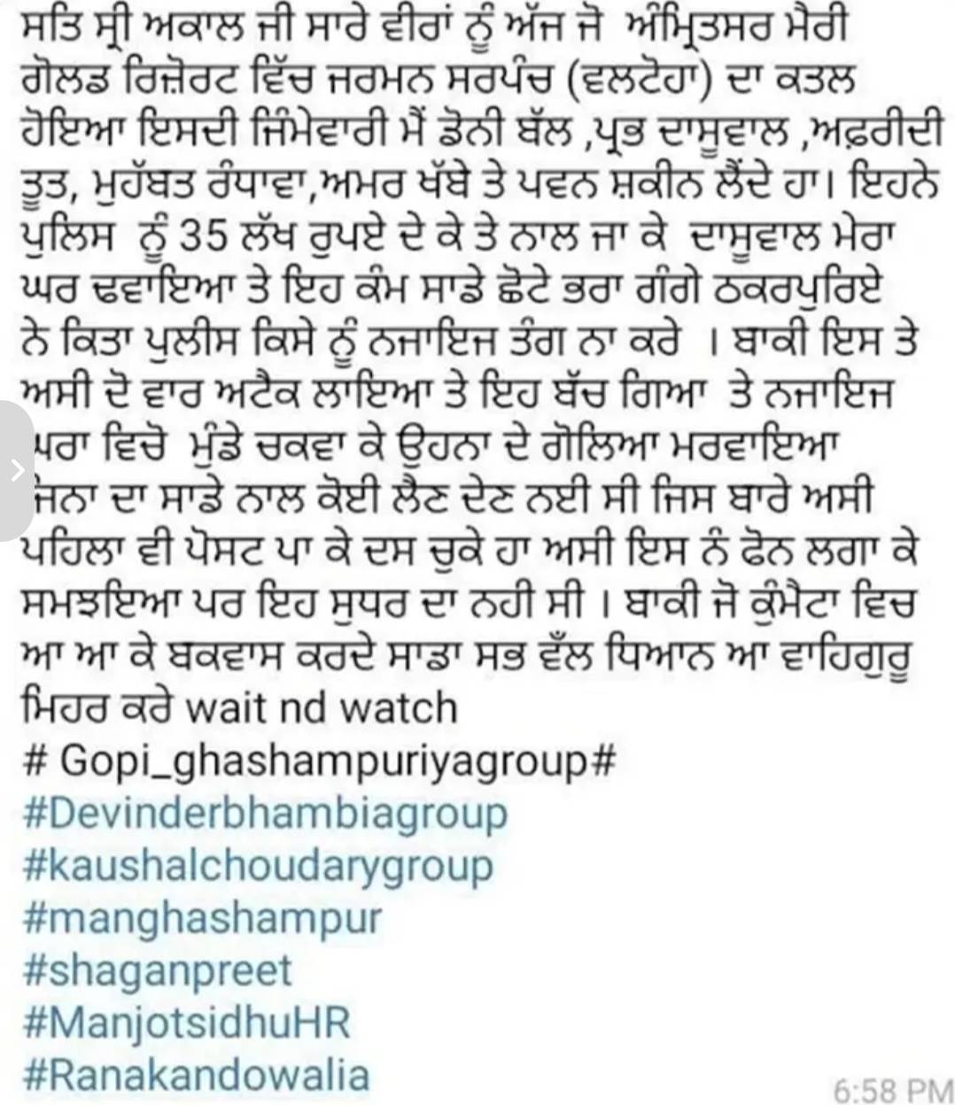 अमृतसर में AAP सरपंच की हत्या, आरोपी शूटर रायपुर से गिरफ्तार