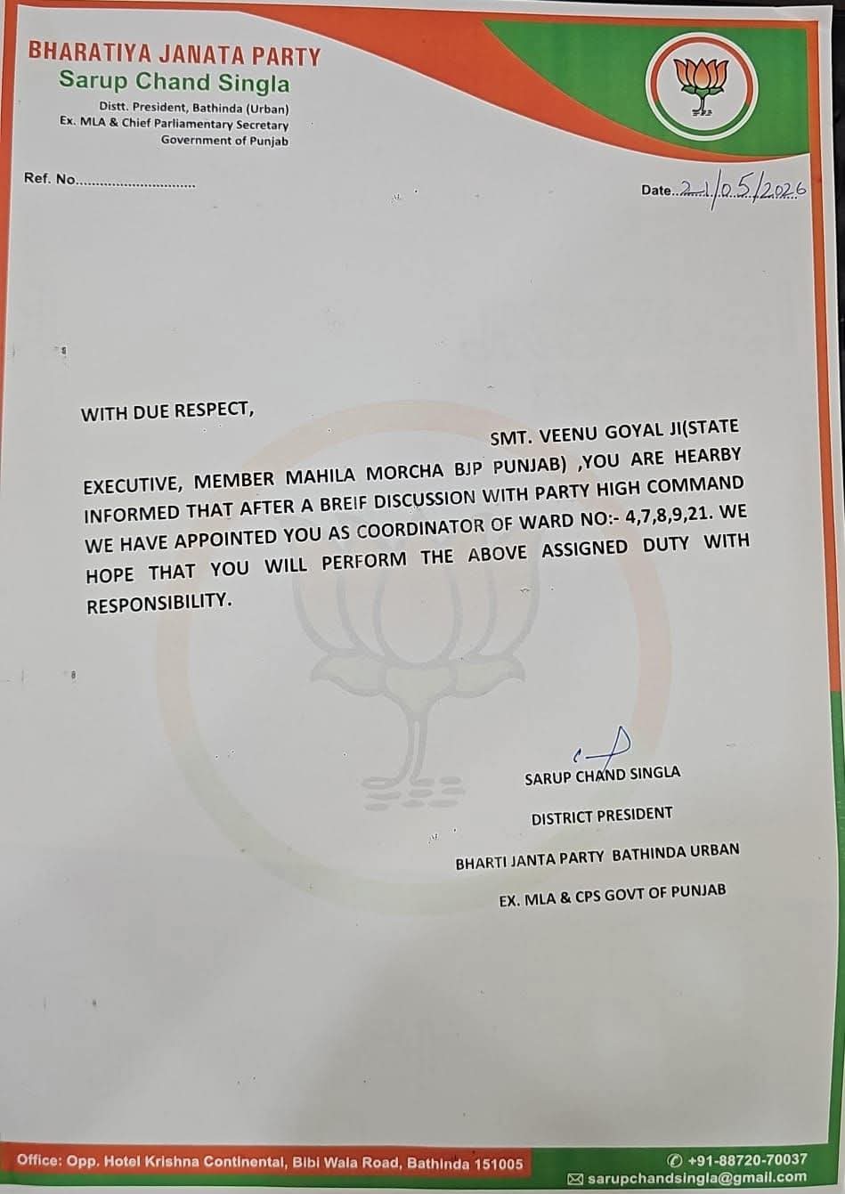 Bathinda: नगर निगम चुनाव: भाजपा नेता वीनू गोयल को 5 वार्डों की जिम्मेदारी